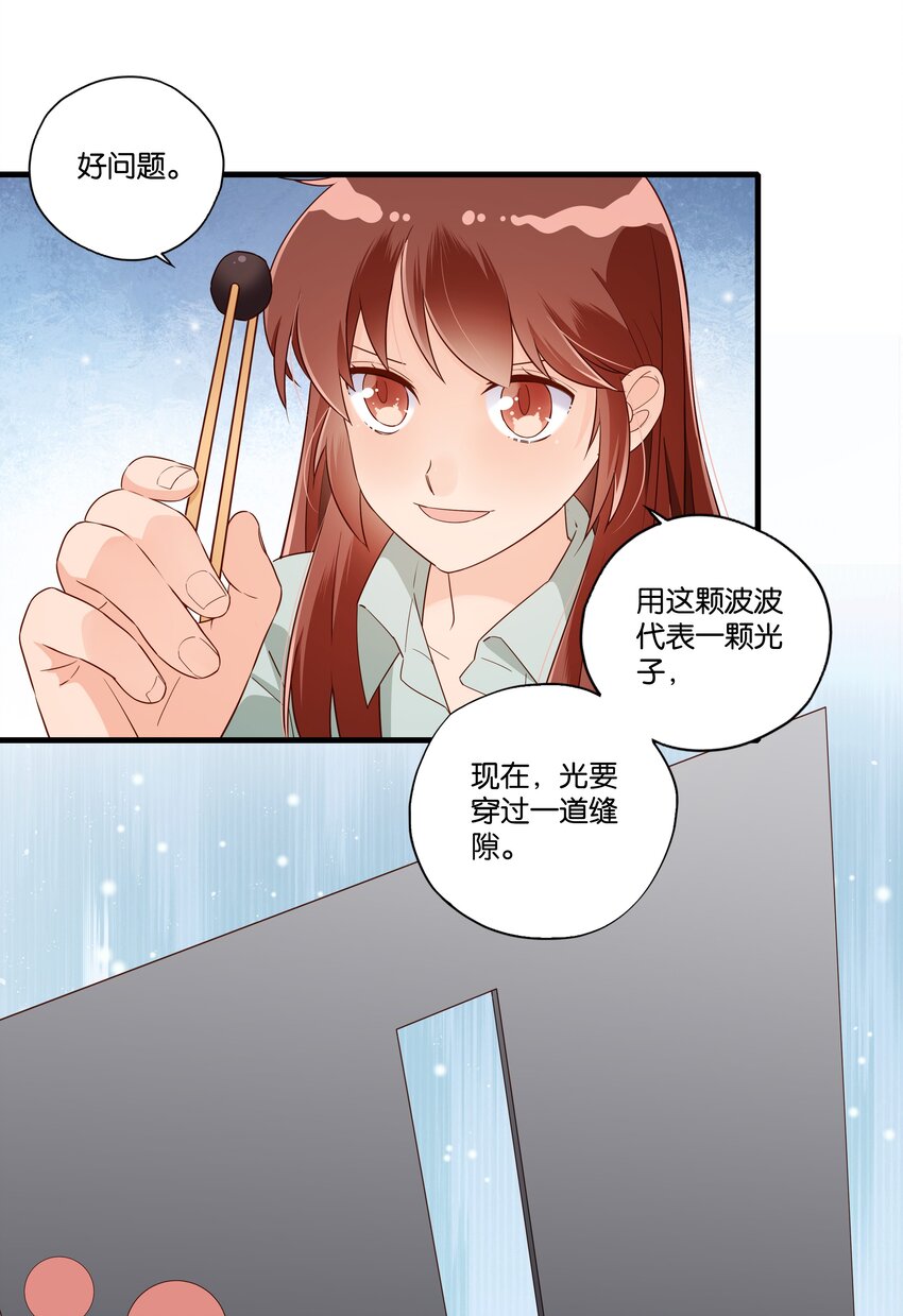 第008话 你们在观察世界的时候，世界也在观察你们-第9话