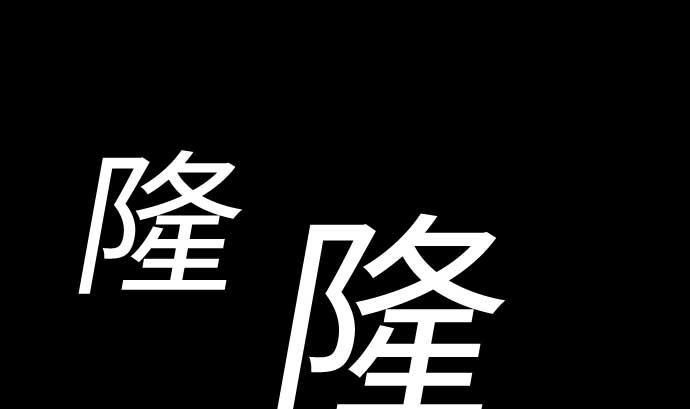 第103话 乔瑟的梦(1/2)-第103话
