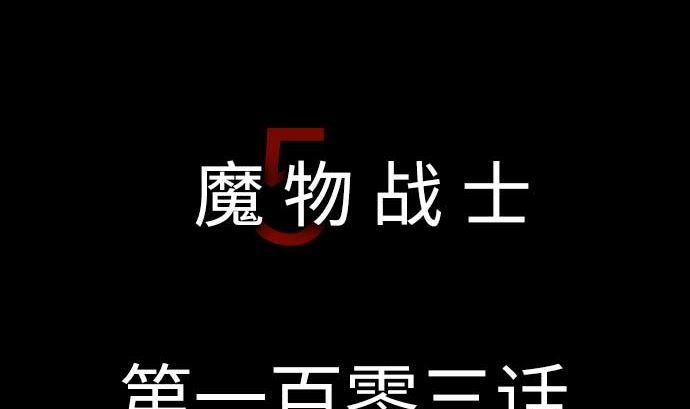 第103话 乔瑟的梦(1/2)-第103话
