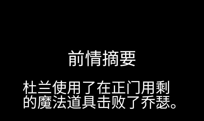 第105话 达立伦对恩佐(1/2)-第105话