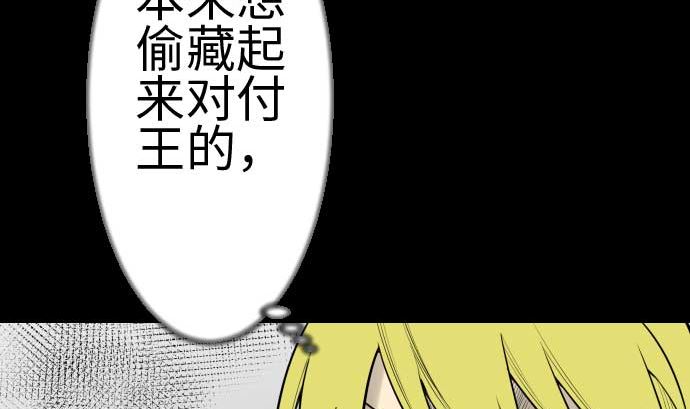 第105话 达立伦对恩佐(1/2)-第105话