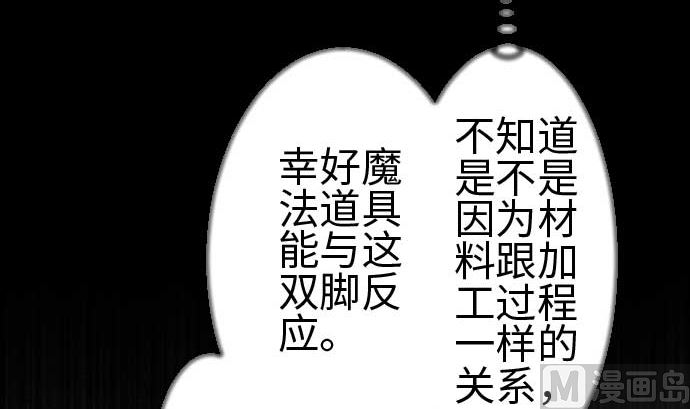 第105话 达立伦对恩佐(1/2)-第105话