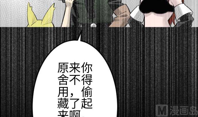 第105话 达立伦对恩佐(1/2)-第105话