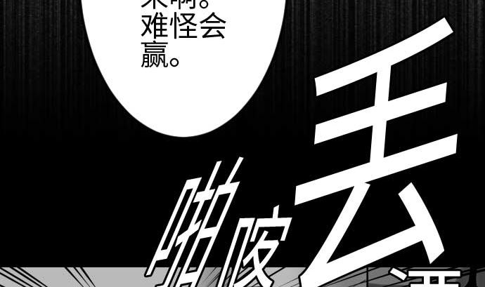 第105话 达立伦对恩佐(1/2)-第105话