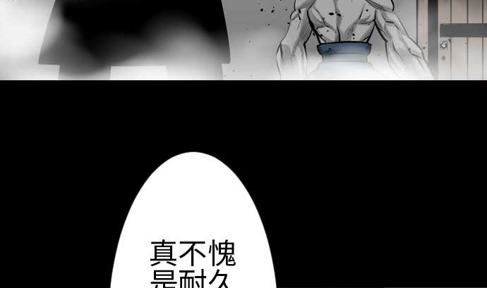 第105话 达立伦对恩佐(1/2)-第105话