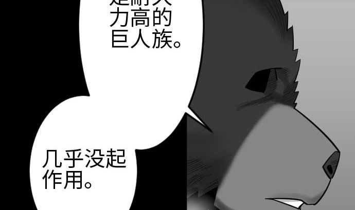 第105话 达立伦对恩佐(1/2)-第105话