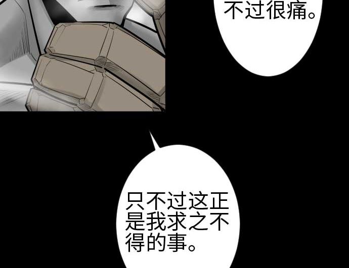 第105话 达立伦对恩佐(1/2)-第105话