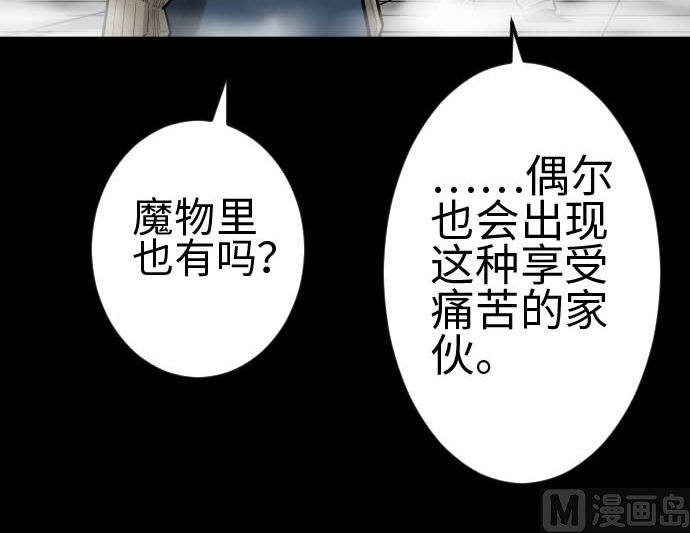 第105话 达立伦对恩佐(1/2)-第105话