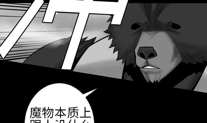 第105话 达立伦对恩佐(1/2)-第105话