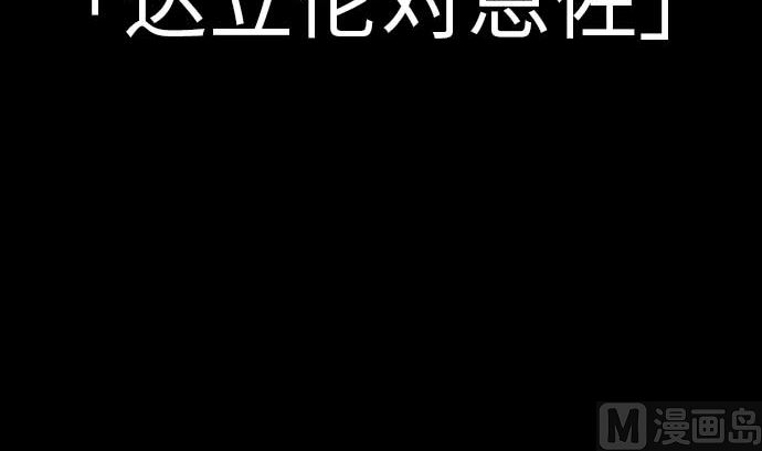 第105话 达立伦对恩佐(1/2)-第105话