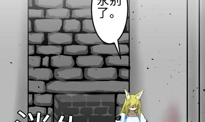 第105话 达立伦对恩佐(1/2)-第105话