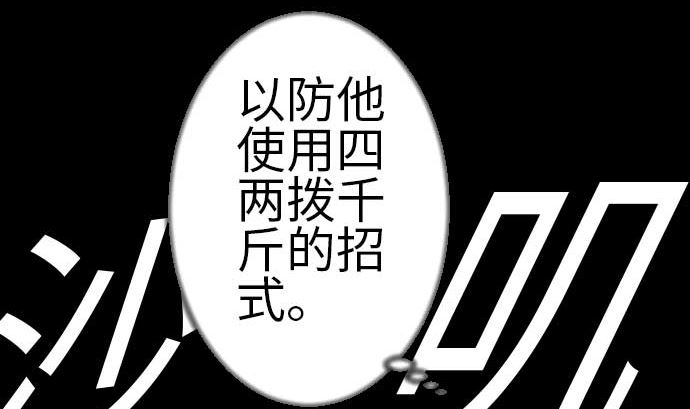 第107话 拼命(1/3)-第107话
