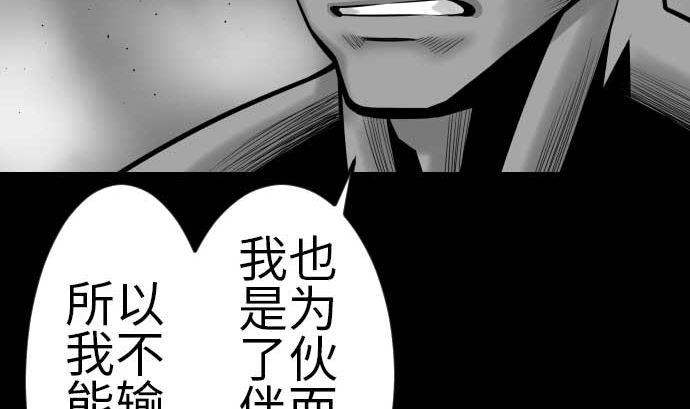 第107话 拼命(1/3)-第107话