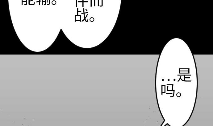 第107话 拼命(1/3)-第107话