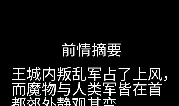 第109话 里奇德对马丁斯(1/2)-第109话