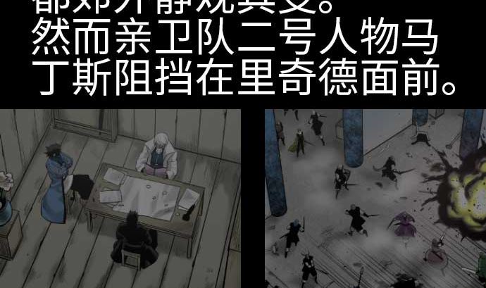 第109话 里奇德对马丁斯(1/2)-第109话
