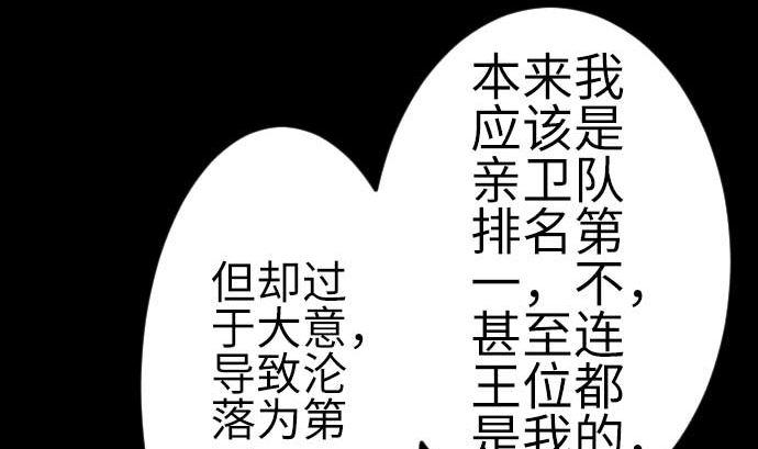 第109话 里奇德对马丁斯(1/2)-第109话