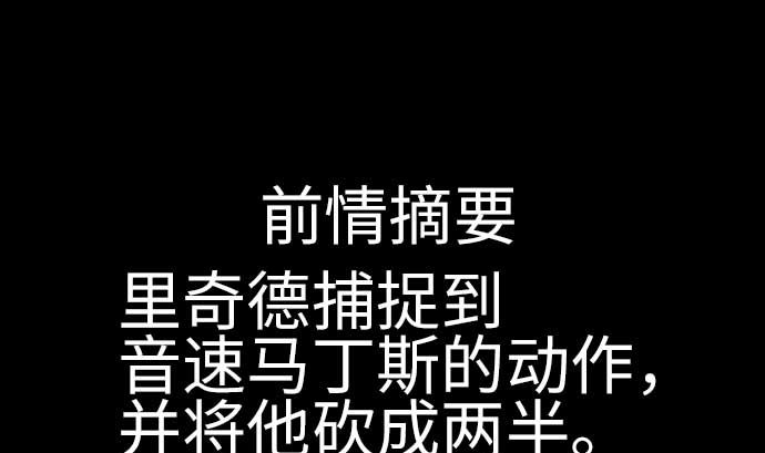 第111话 荣耀(1/2)-第111话