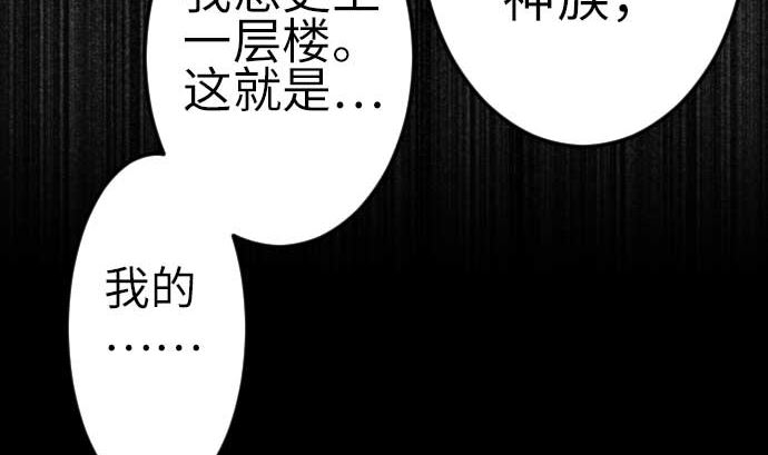 第111话 荣耀(1/2)-第111话