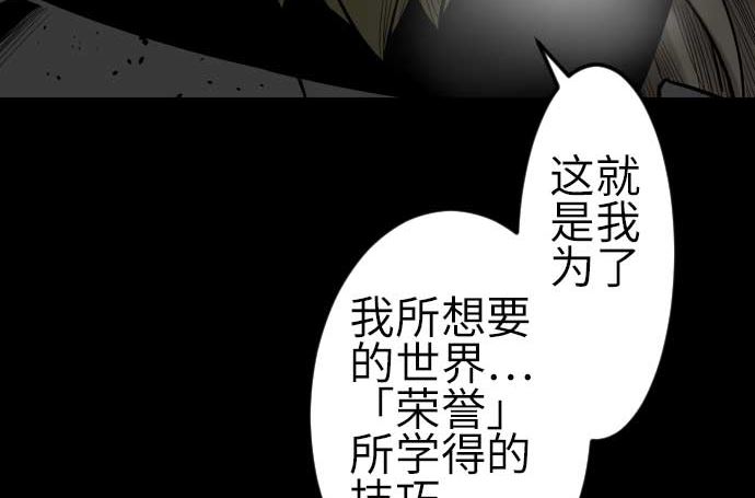 第111话 荣耀(1/2)-第111话