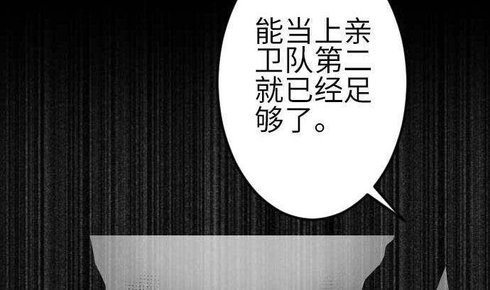 第111话 荣耀(1/2)-第111话