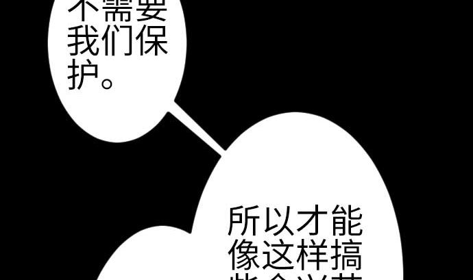第113话 生命的肯定(1/2)-第113话