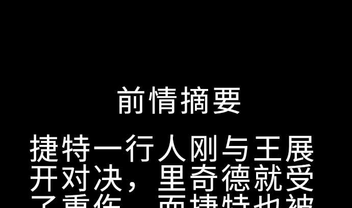 第119话 王的魔法(1/3)-第119话