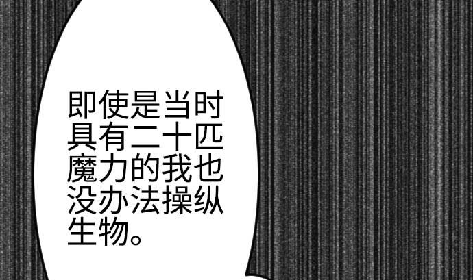 第119话 王的魔法(1/3)-第119话
