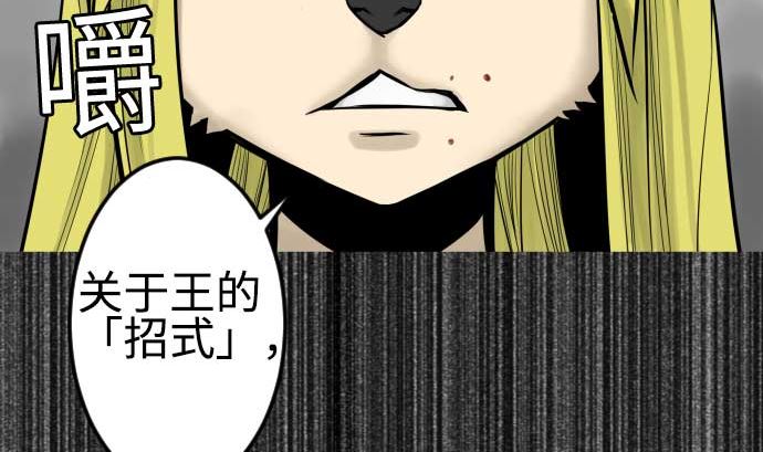 第119话 王的魔法(1/3)-第119话