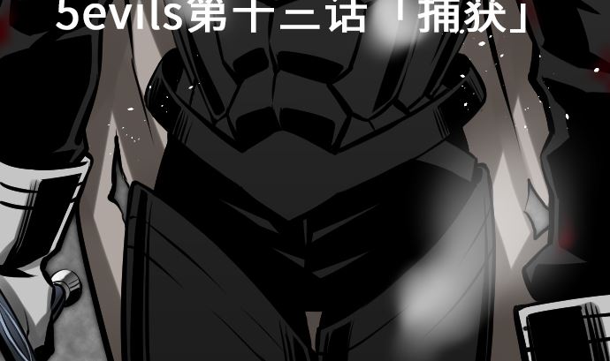 第13话 捕获(1/2)-第13话