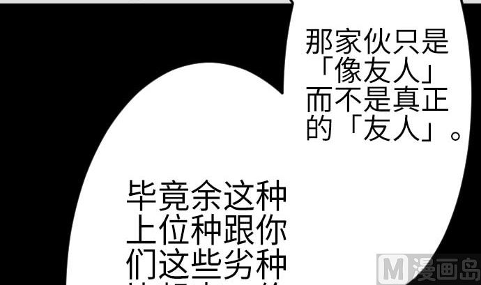 第123话 龙的来历(1/3)-第123话