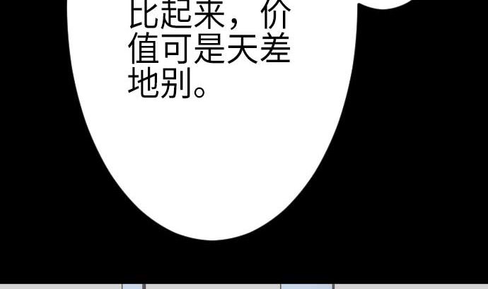 第123话 龙的来历(1/3)-第123话