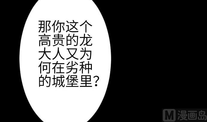 第123话 龙的来历(1/3)-第123话
