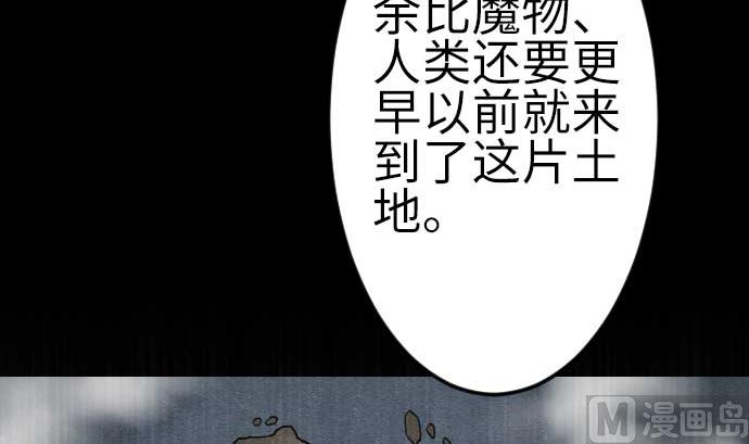 第123话 龙的来历(1/3)-第123话