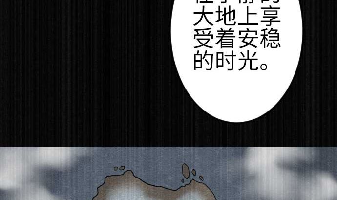 第123话 龙的来历(1/3)-第123话