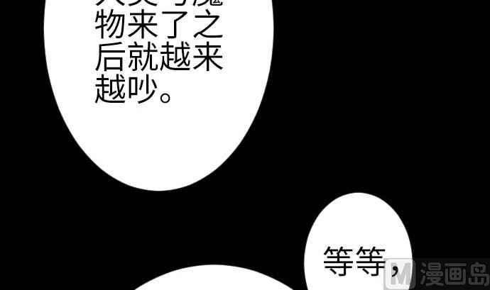 第123话 龙的来历(1/3)-第123话