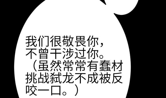 第123话 龙的来历(1/3)-第123话