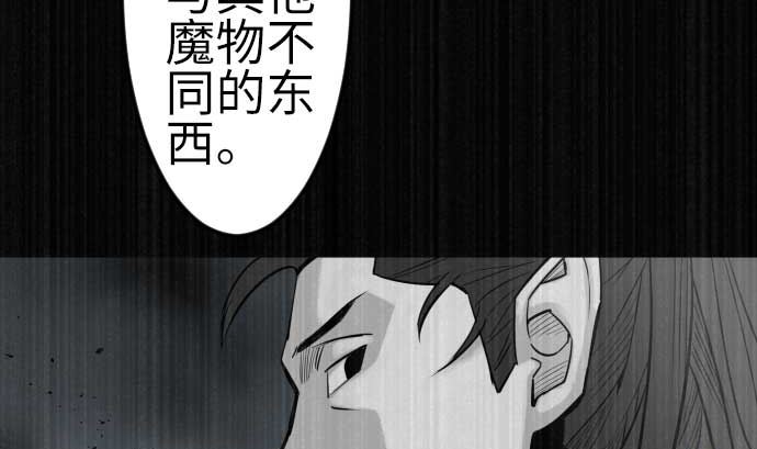 第123话 龙的来历(1/3)-第123话