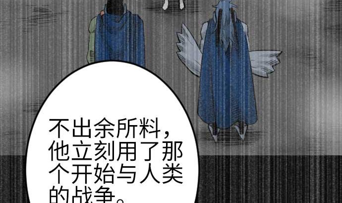 第123话 龙的来历(1/3)-第123话