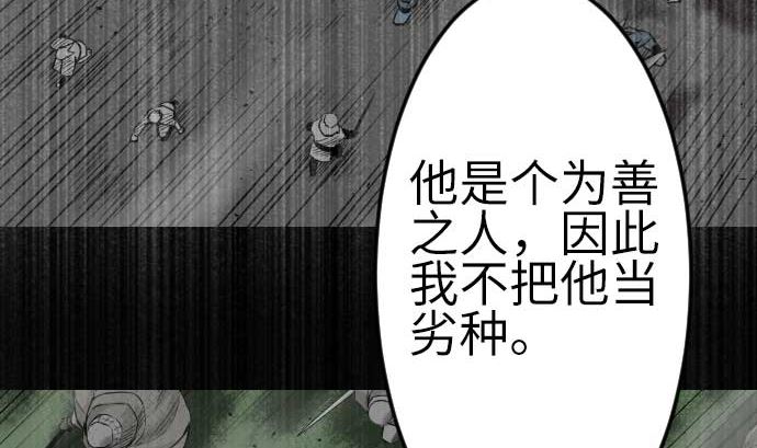 第123话 龙的来历(1/3)-第123话