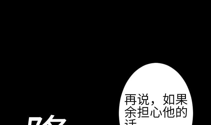 第123话 龙的来历(1/3)-第123话