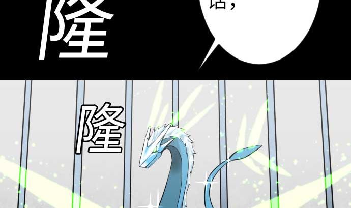 第123话 龙的来历(1/3)-第123话