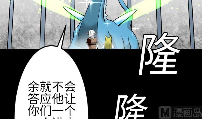 第123话 龙的来历(1/3)-第123话