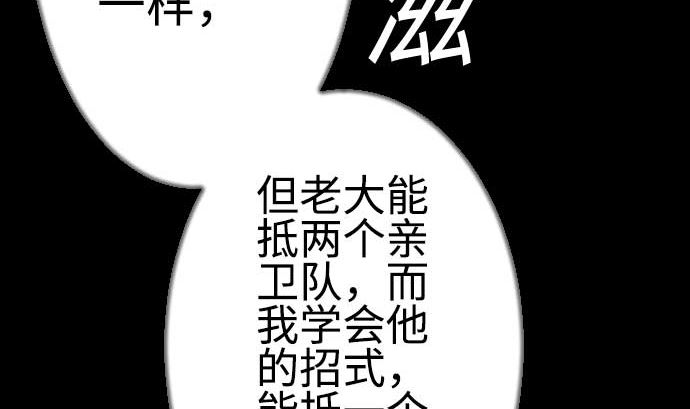 第125话 融合(1/2)-第125话