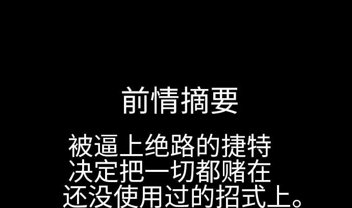 第127话 结果(1/3)-第127话