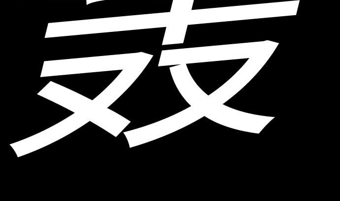 第127话 结果(1/3)-第127话