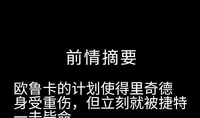 第133话 旅程的终点(1/3)-第133话