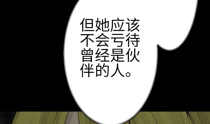 第133话 旅程的终点(1/3)-第133话