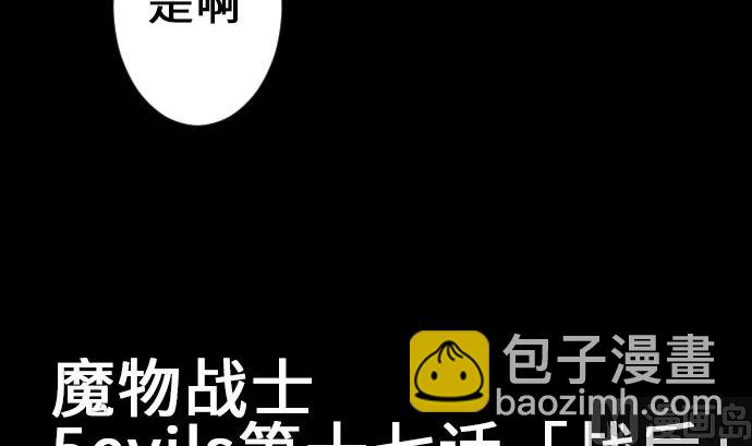 第17话 战后(1/2)-第17话