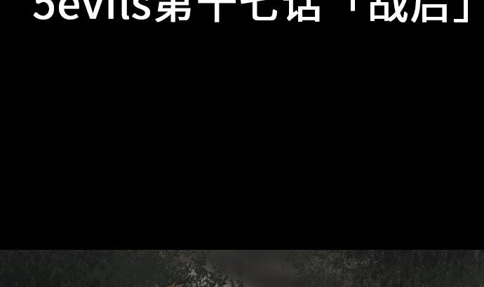 第17话 战后(1/2)-第17话